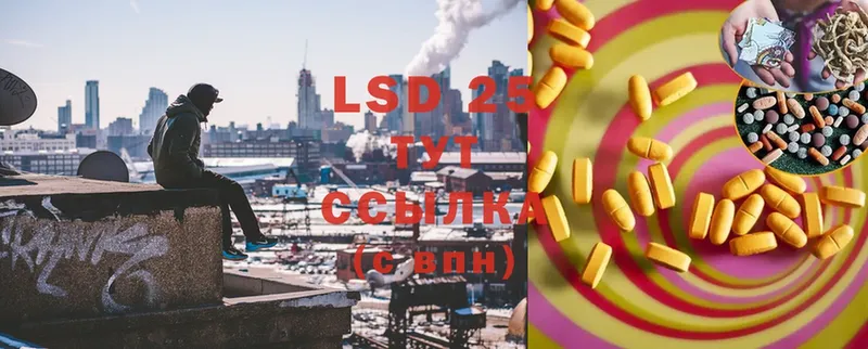 LSD-25 экстази кислота  Саратов 