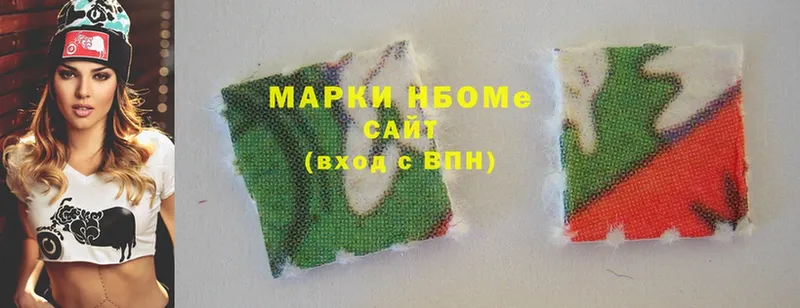 Марки 25I-NBOMe 1,8мг  МЕГА ссылка  Саратов  купить наркотик 